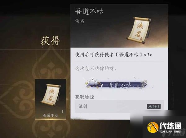 燕云十六声吾道不咕称号获取全攻略