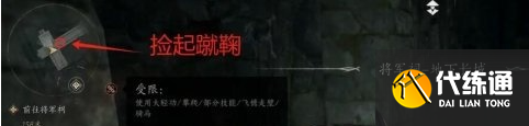 燕云十六声蹴鞠任务完成全攻略