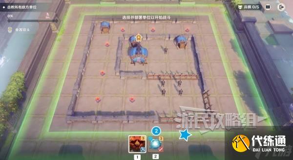 《原神》雨阵奔流之述演第二阶段答案 兵棋推演第二天满奖励攻略