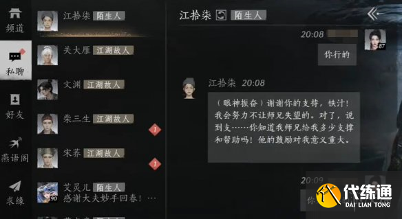 游侠网7
