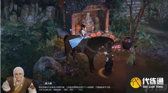 逆水寒手游載酒行者奇遇任務(wù)全攻略