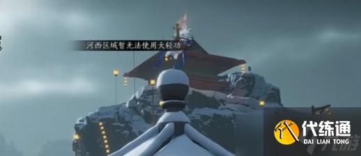 燕云十六聲酒泉鎮蹊蹺位置一覽 燕云十六聲酒泉鎮蹊蹺在哪