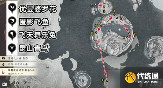 燕云十六聲酒泉鎮蹊蹺位置一覽 燕云十六聲酒泉鎮蹊蹺在哪