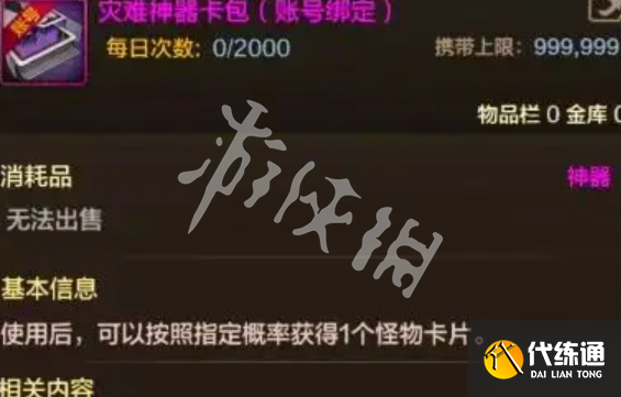 游侠网4