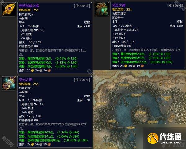 魔兽残破的剑柄7种武器属性 残破的剑柄任务奖励武器介绍