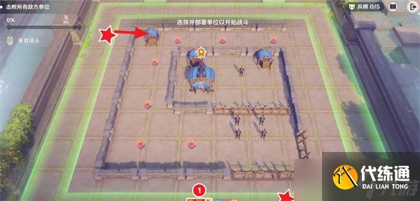 原神雨阵奔流之述演第二阶段满奖励通关方法
