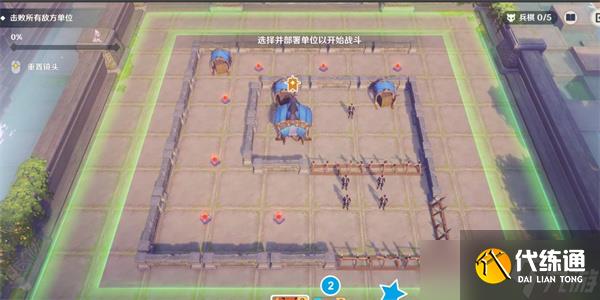 原神雨阵奔流之述演第二阶段满奖励通关方法