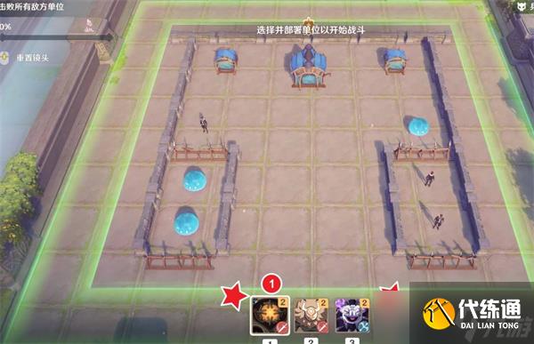 原神雨阵奔流之述演第二阶段满奖励通关方法