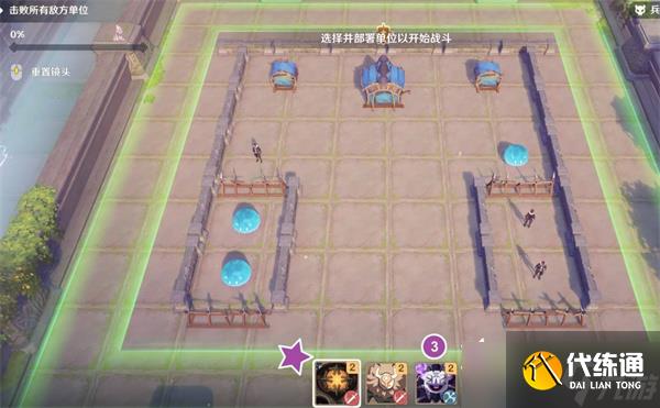 原神雨阵奔流之述演第二阶段满奖励通关方法
