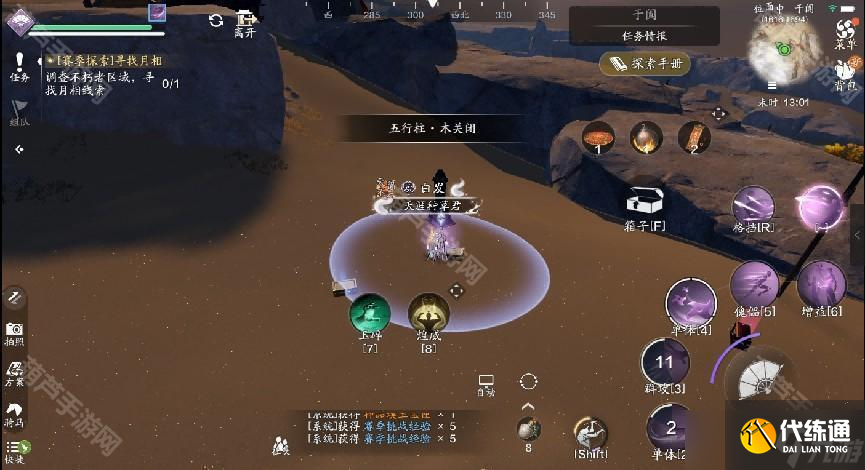 《天涯明月刀手游》S2赛季五行机关任务攻略