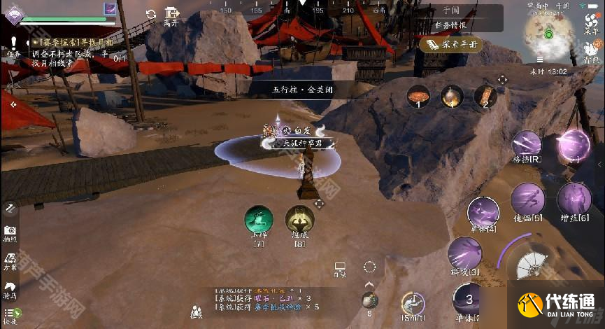 《天涯明月刀手游》S2赛季五行机关任务攻略