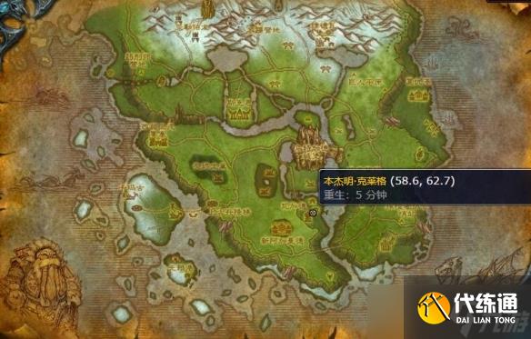 《魔獸世界》嚎風峽灣裁縫訓練師位置