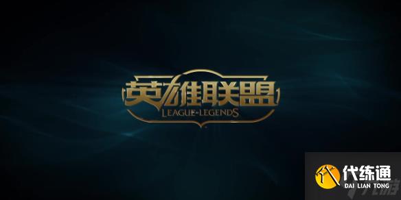 《英雄联盟》25.11版本更新内容一览