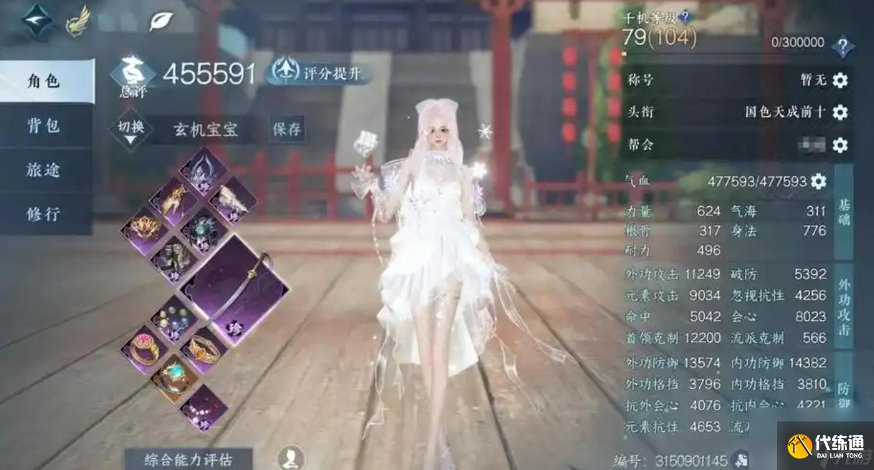 逆水寒英雄絕劍傾城攻略