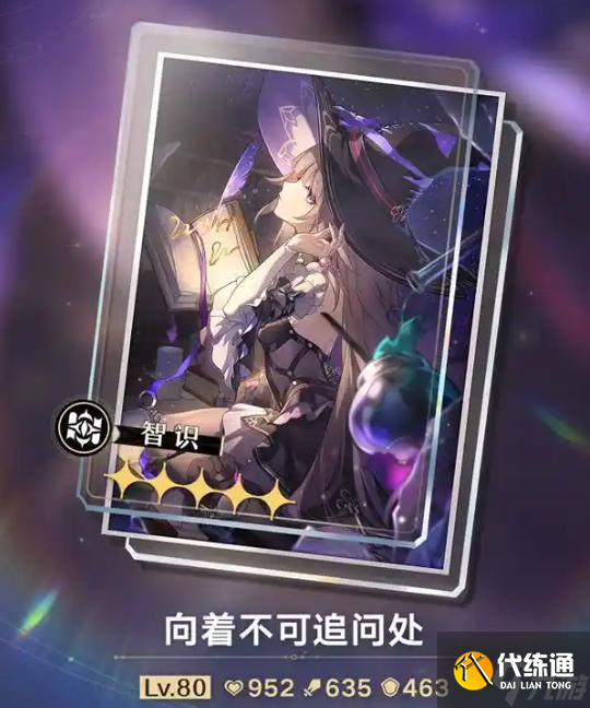 崩壞星穹鐵道大黑塔光錐怎么選-大黑塔光錐搭配推薦