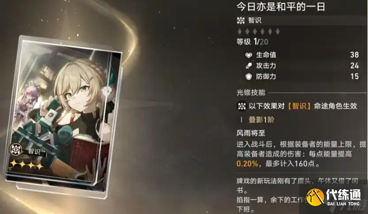 崩壞星穹鐵道大黑塔光錐怎么選-大黑塔光錐搭配推薦