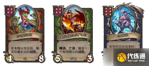 炉石传说酒馆战棋海鲜乱炖鱼人流攻略