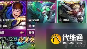 云頂之弈13.3試驗(yàn)老鼠陣容怎么搭配