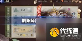 陰陽(yáng)師日蝕深暗陣容如何搭配