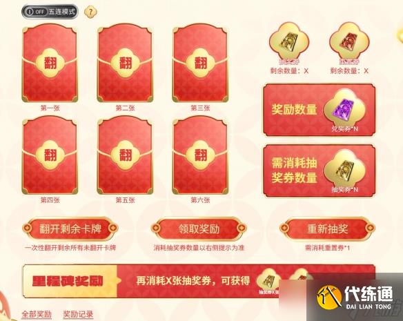 《命运方舟》摩可可幸运商店活动介绍2025