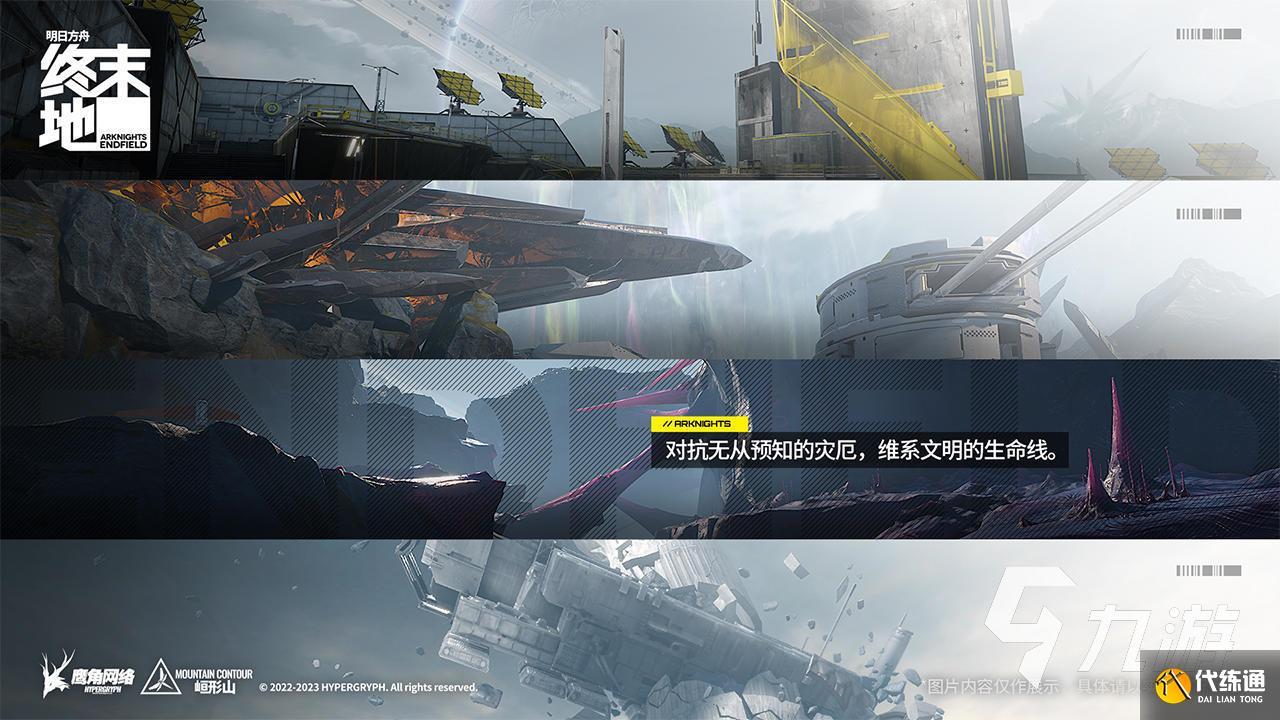 明日方舟終末地什么時候公測 明日方舟終末地什么時候出