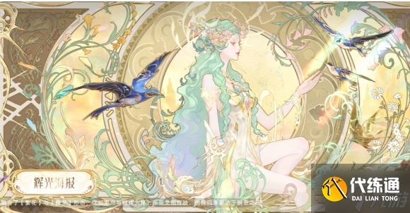 王者荣耀貂蝉馥梦繁花值得抽吗-貂蝉馥梦繁花抽取建议
