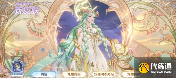 王者荣耀貂蝉馥梦繁花值得抽吗-貂蝉馥梦繁花抽取建议