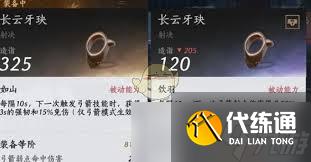 燕云十六声如何快速打造金弓金玦