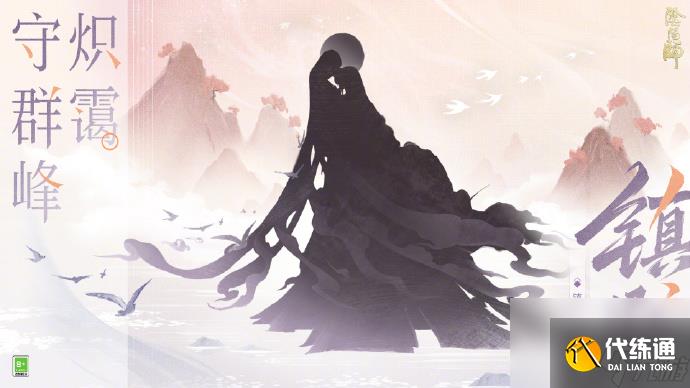 陰陽師520發(fā)布會內容2025