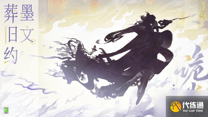 陰陽師520發(fā)布會內容2025