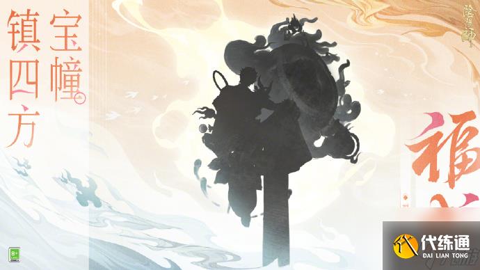 陰陽師520發(fā)布會內容2025