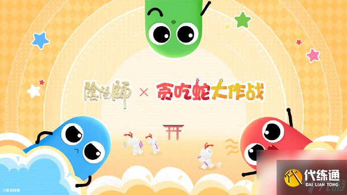 陰陽師520發(fā)布會內容2025