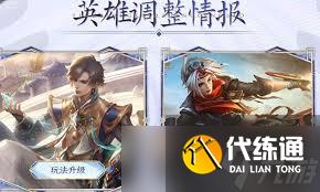 王者荣耀s40赛季哪些英雄增强了