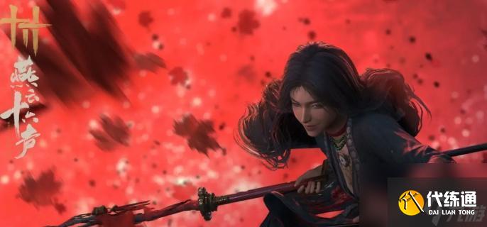 燕云十六声狼在羊中奇遇攻略