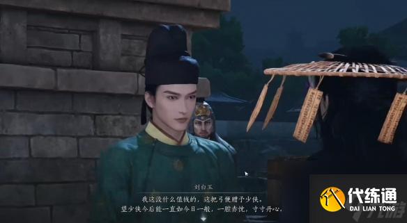 燕云十六声狼在羊中奇遇攻略