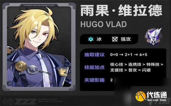絕區零和雨果對話怎么提升信賴度 信賴度提升方式整理