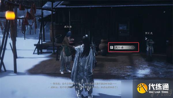 燕云十六声长路归家万事知完成指南