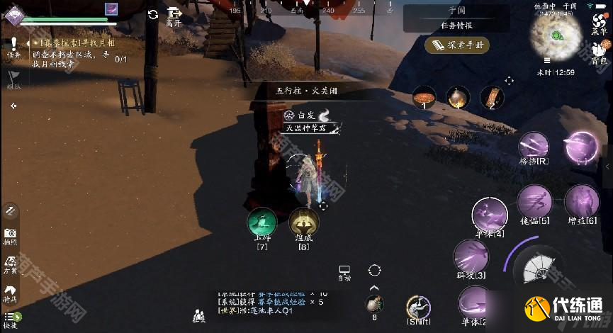 《天涯明月刀手游》S2赛季五行机关任务攻略