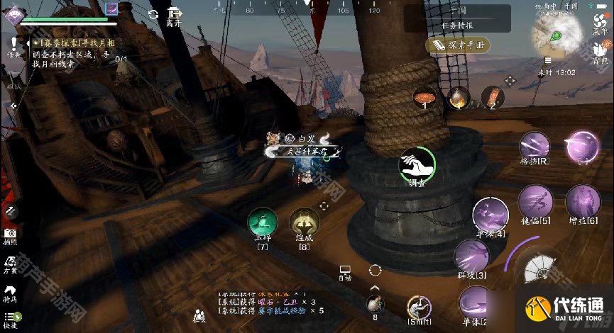 《天涯明月刀手游》S2赛季五行机关任务攻略