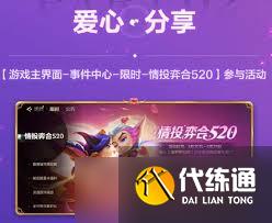 金铲铲之战520活动有什么福利