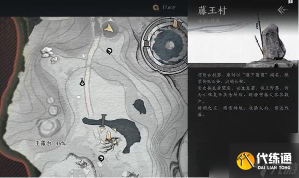 《燕云十六聲》玉露臺貓戲全收集攻略
