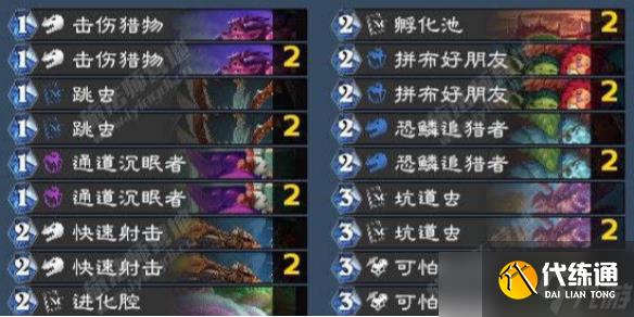 《爐石傳說》翡翠夢境版本迷你包快攻獵卡組代碼攻略