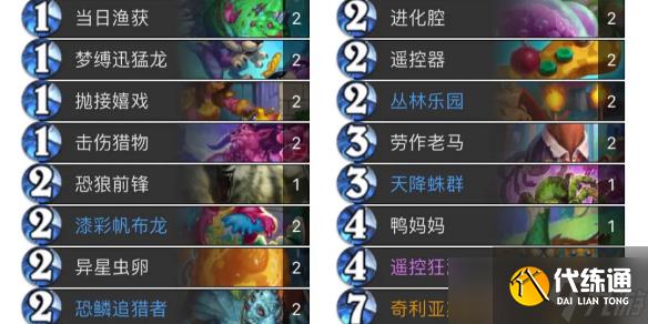 《爐石傳說》天梯新卡組野獸獵構筑分享
