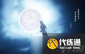 燕云十六聲新動作摘星辰如何獲取