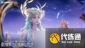 王者榮耀貂蟬520皮膚效果如何