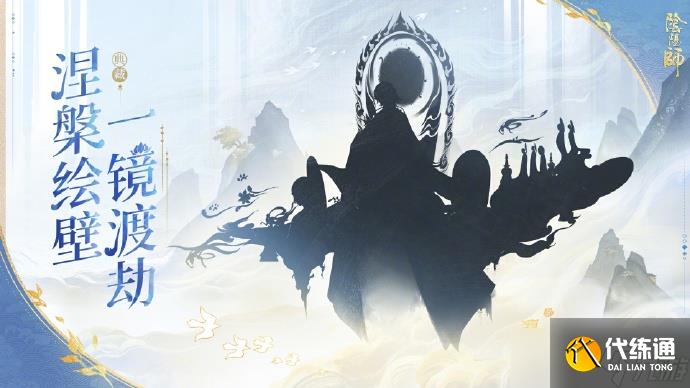 陰陽師520發布會內容2025 陰陽師520爆料內容2025