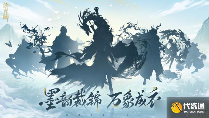 陰陽師520發布會內容2025 陰陽師520爆料內容2025