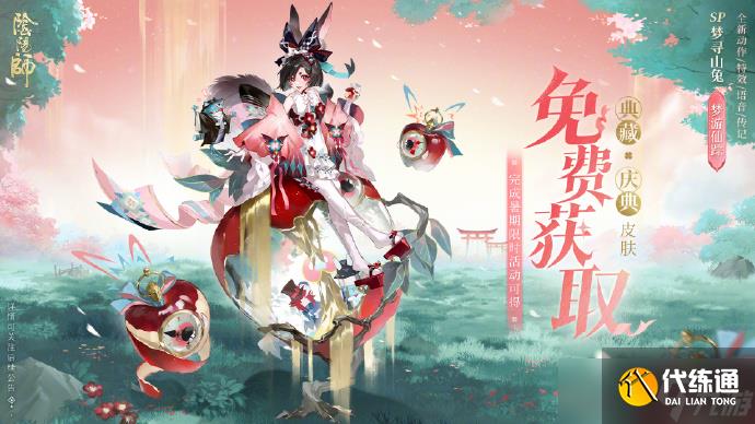 陰陽師520發布會內容2025 陰陽師520爆料內容2025