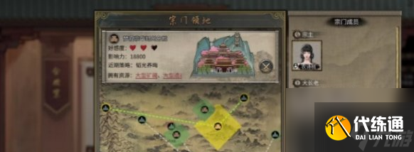 鬼谷八荒宗门人数上限是多少