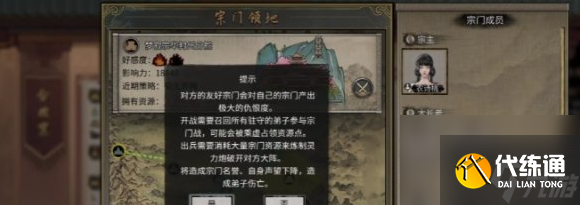 鬼谷八荒宗门人数上限是多少